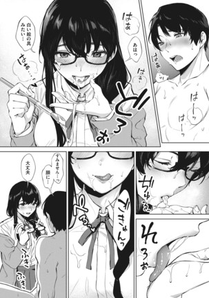 Fellatio no Tensai Page #64