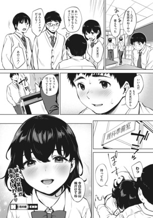 Fellatio no Tensai Page #50