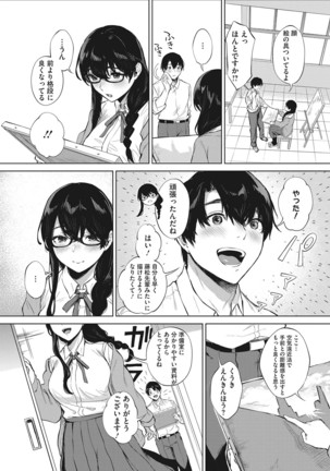 Fellatio no Tensai Page #52