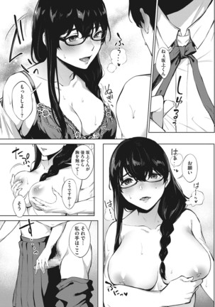 Fellatio no Tensai Page #65