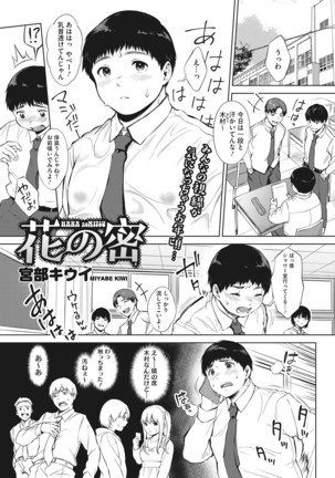 Fellatio no Tensai Page #27