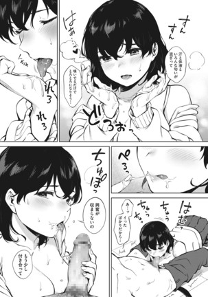 Fellatio no Tensai Page #45