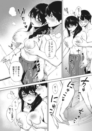 Fellatio no Tensai Page #66