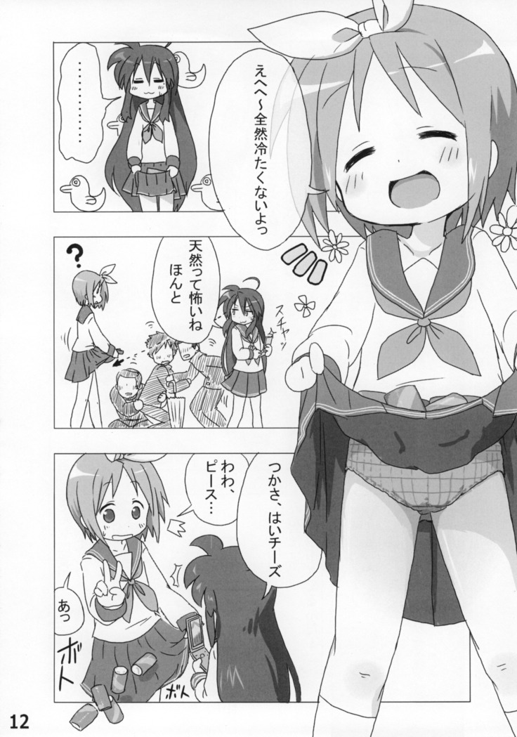 Kasukabe Pantsu Hunter Vol.9