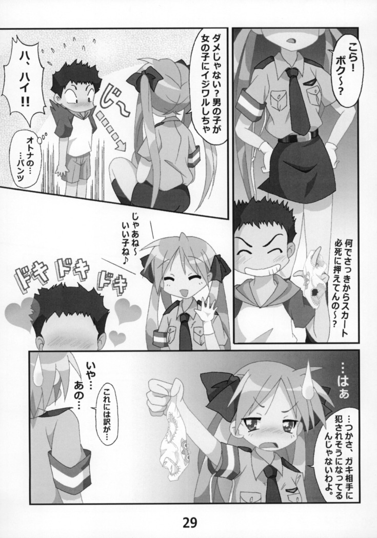 Kasukabe Pantsu Hunter Vol.9