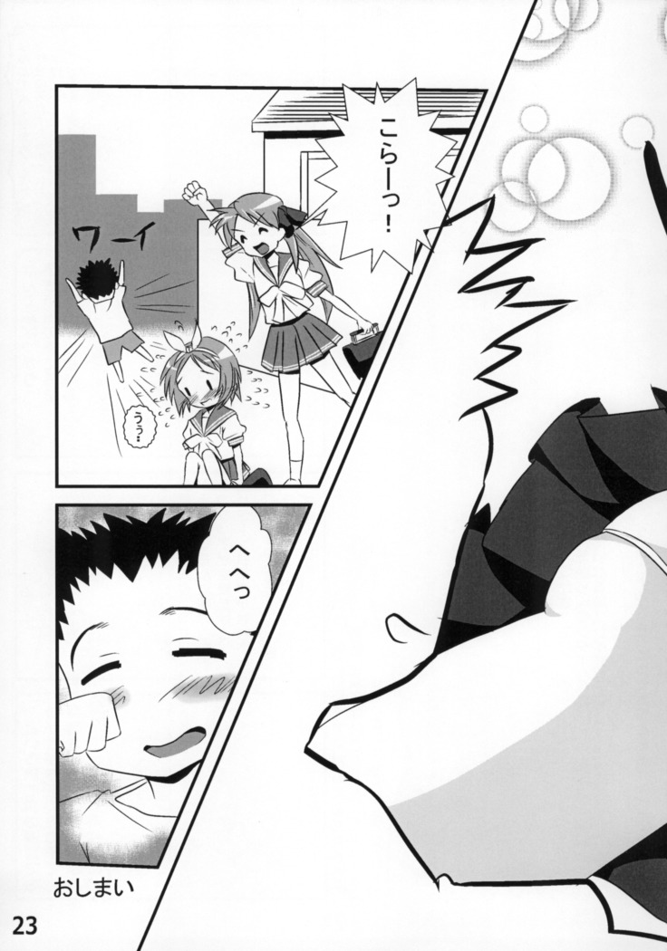 Kasukabe Pantsu Hunter Vol.9
