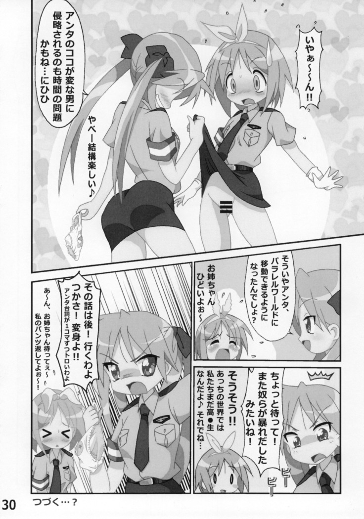 Kasukabe Pantsu Hunter Vol.9