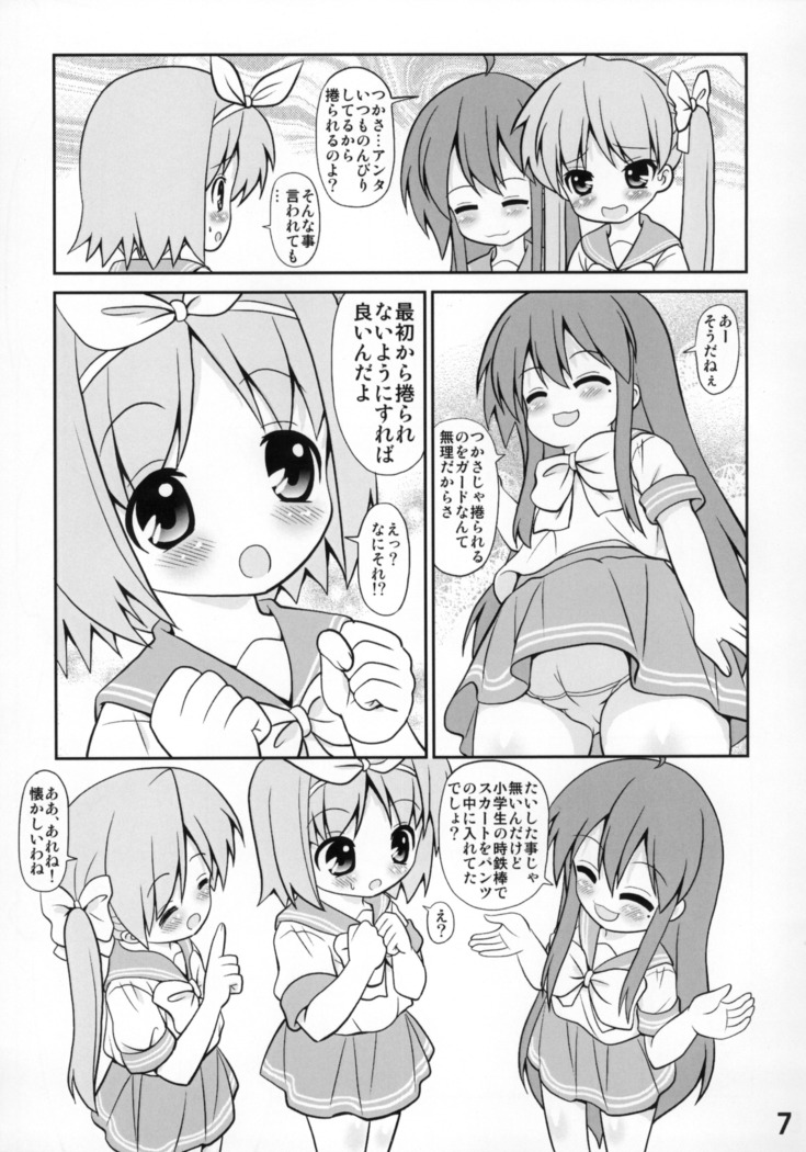 Kasukabe Pantsu Hunter Vol.9