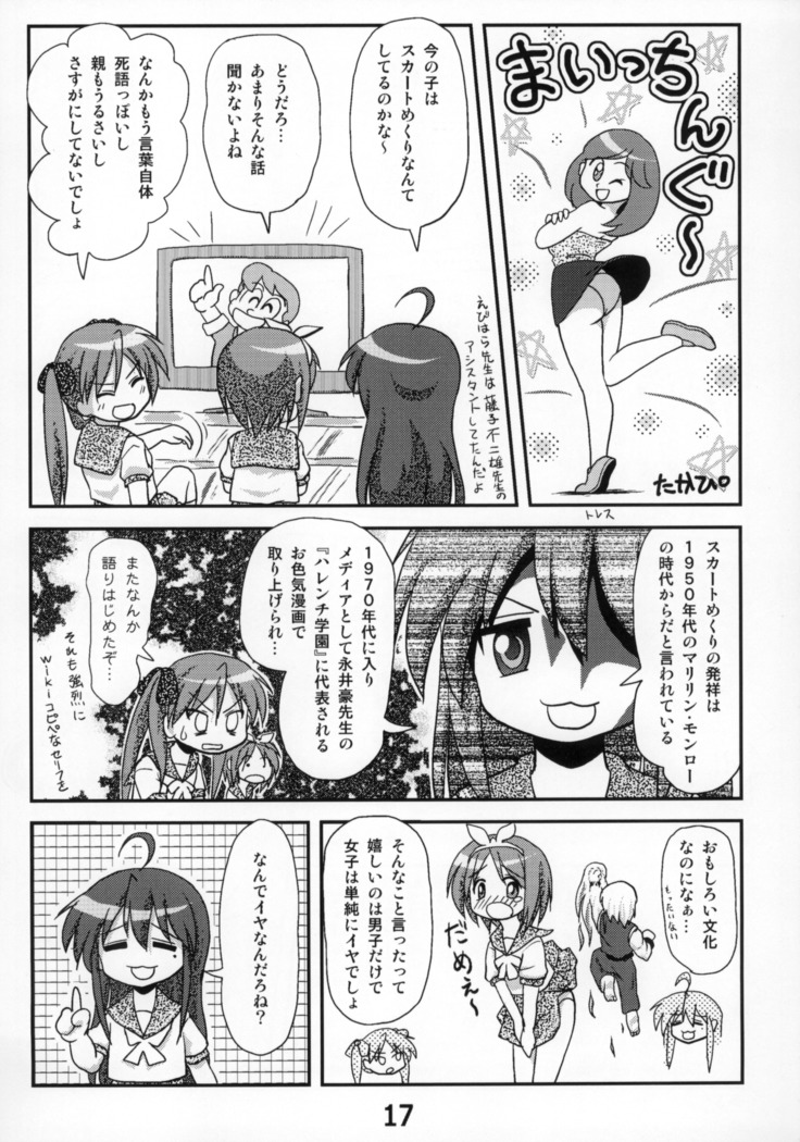 Kasukabe Pantsu Hunter Vol.9