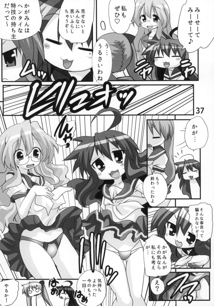 Kasukabe Pantsu Hunter Vol.9