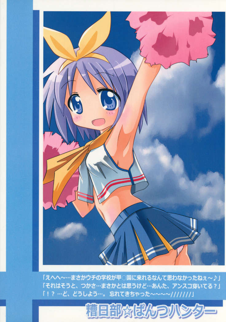 Kasukabe Pantsu Hunter Vol.9