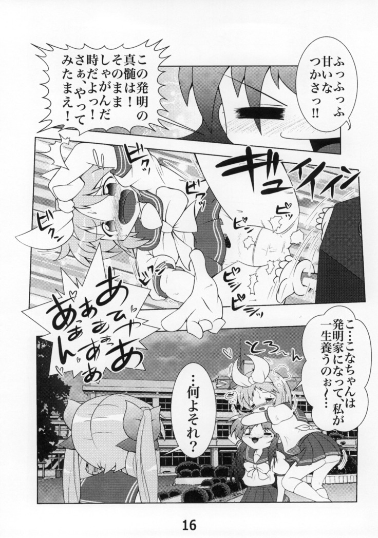 Kasukabe Pantsu Hunter Vol.9