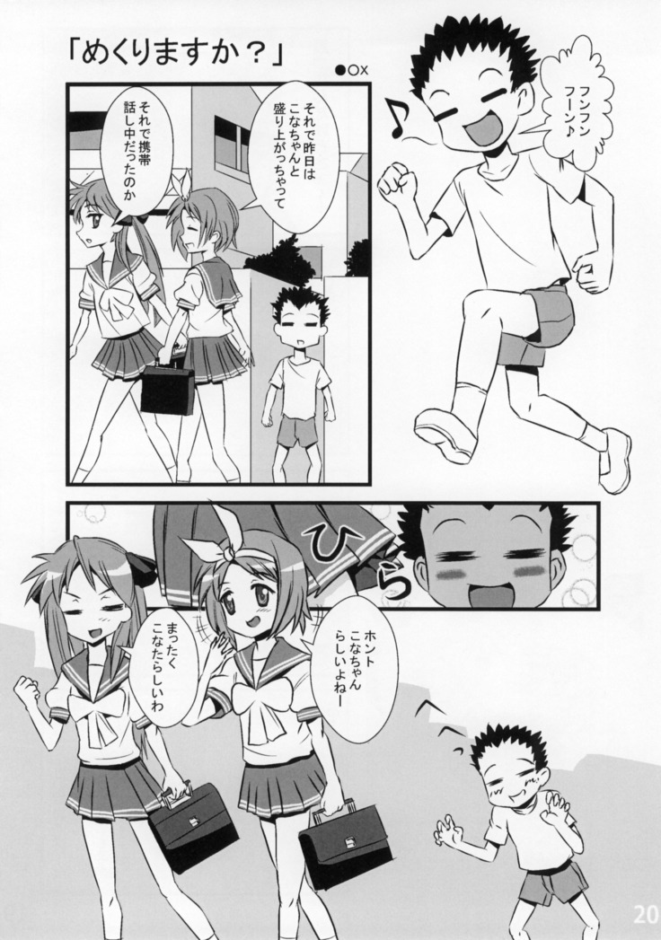 Kasukabe Pantsu Hunter Vol.9