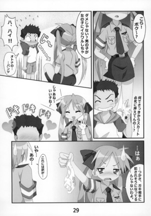 Kasukabe Pantsu Hunter Vol.9 Page #28