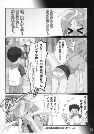 Kasukabe Pantsu Hunter Vol.9 Page #26