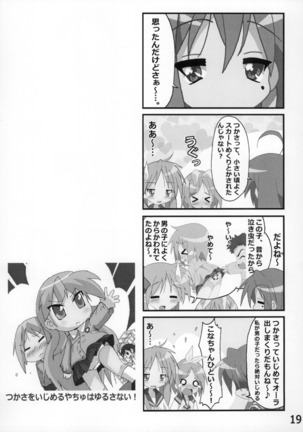 Kasukabe Pantsu Hunter Vol.9 Page #18