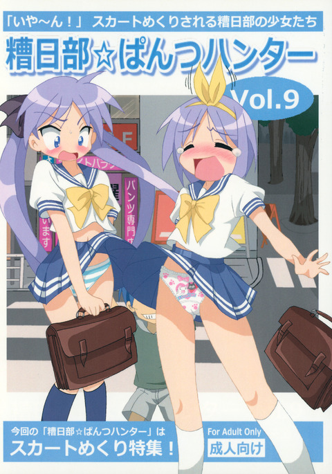 Lucky Star Anime Porn - Lucky Star - Hentai Manga, Doujins, XXX & Anime Porn