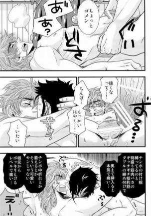 Tlazolteotl Page #24