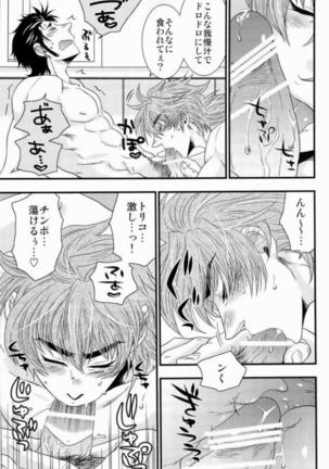 Tlazolteotl Page #20