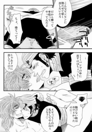 Tlazolteotl Page #17
