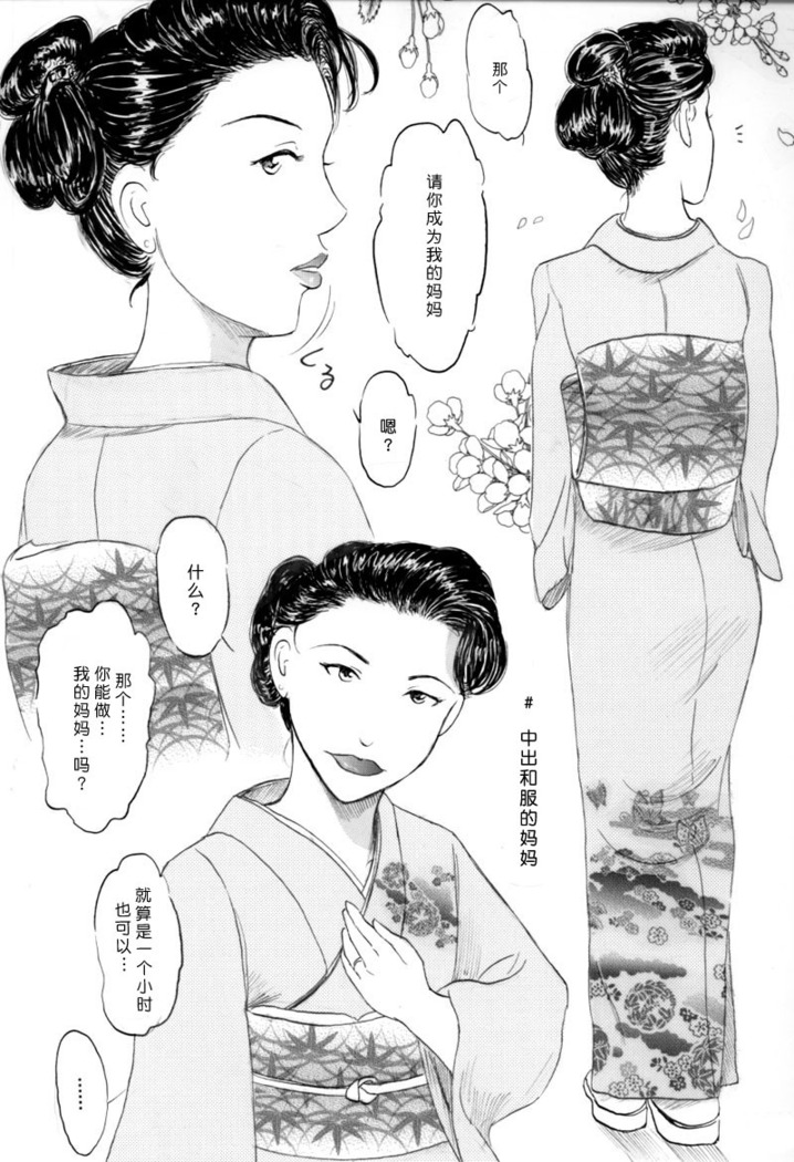 人妻マデいこう