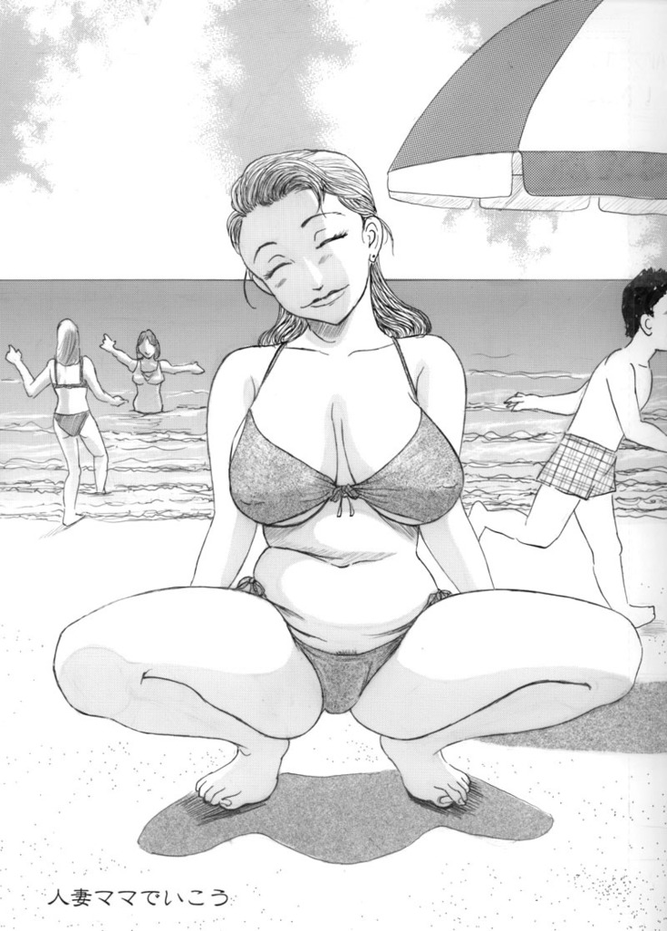 人妻マデいこう