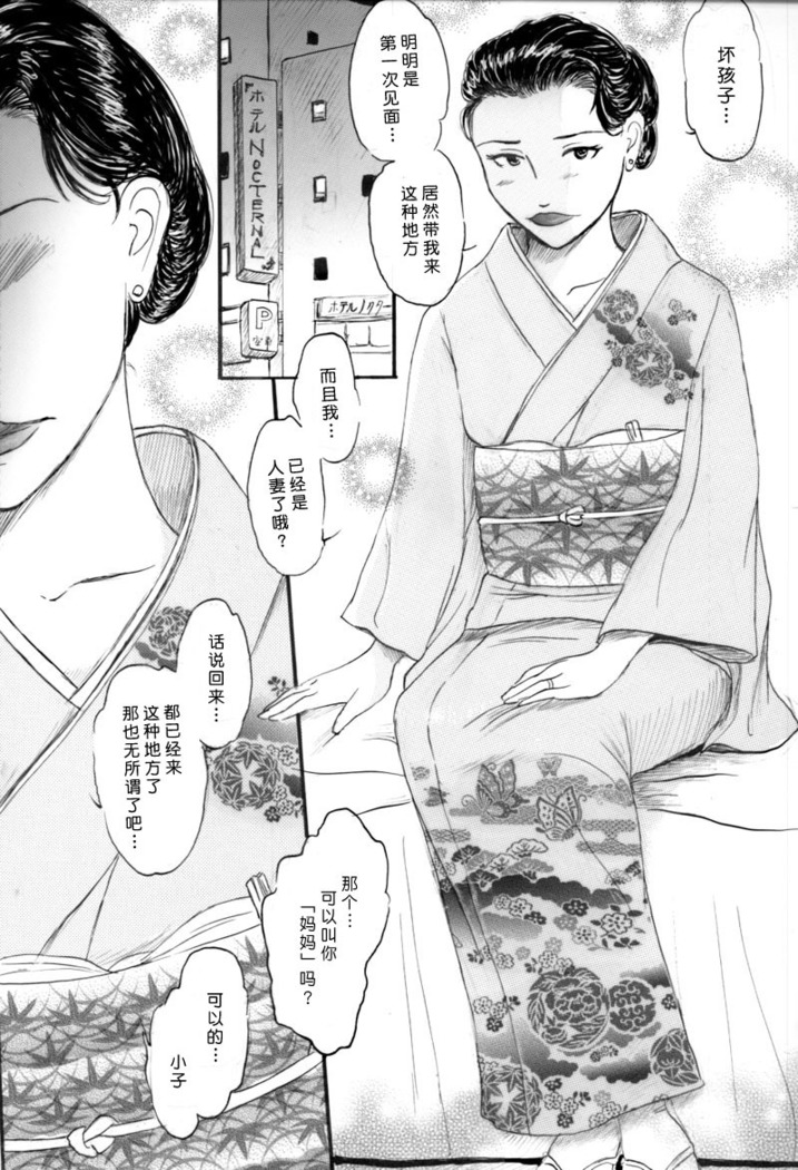 人妻マデいこう