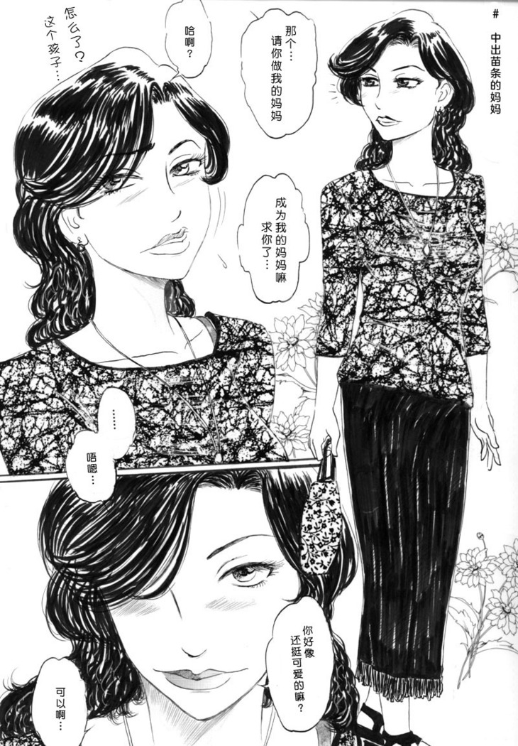 人妻マデいこう
