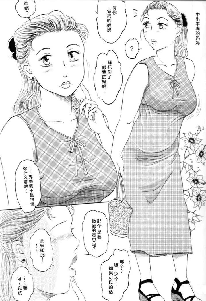 人妻マデいこう