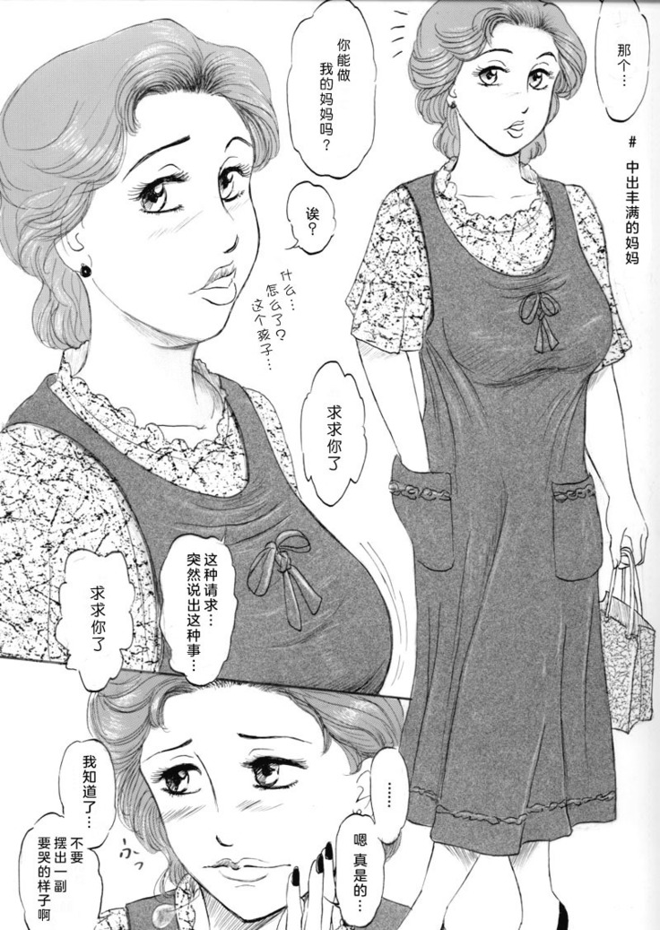 人妻マデいこう