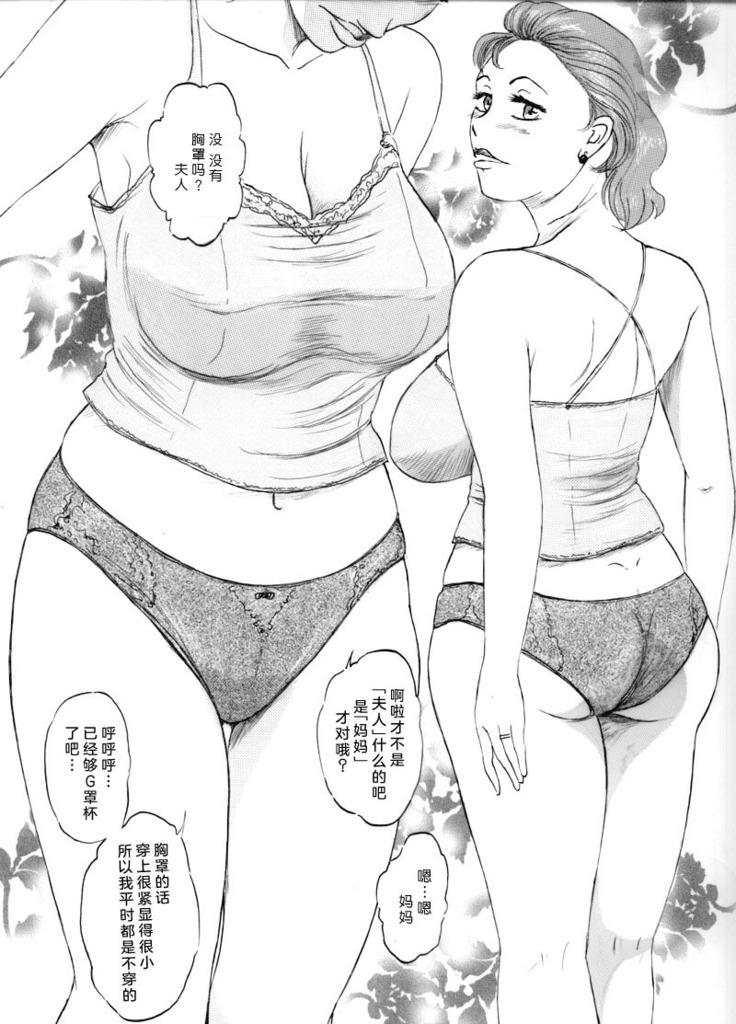 人妻マデいこう