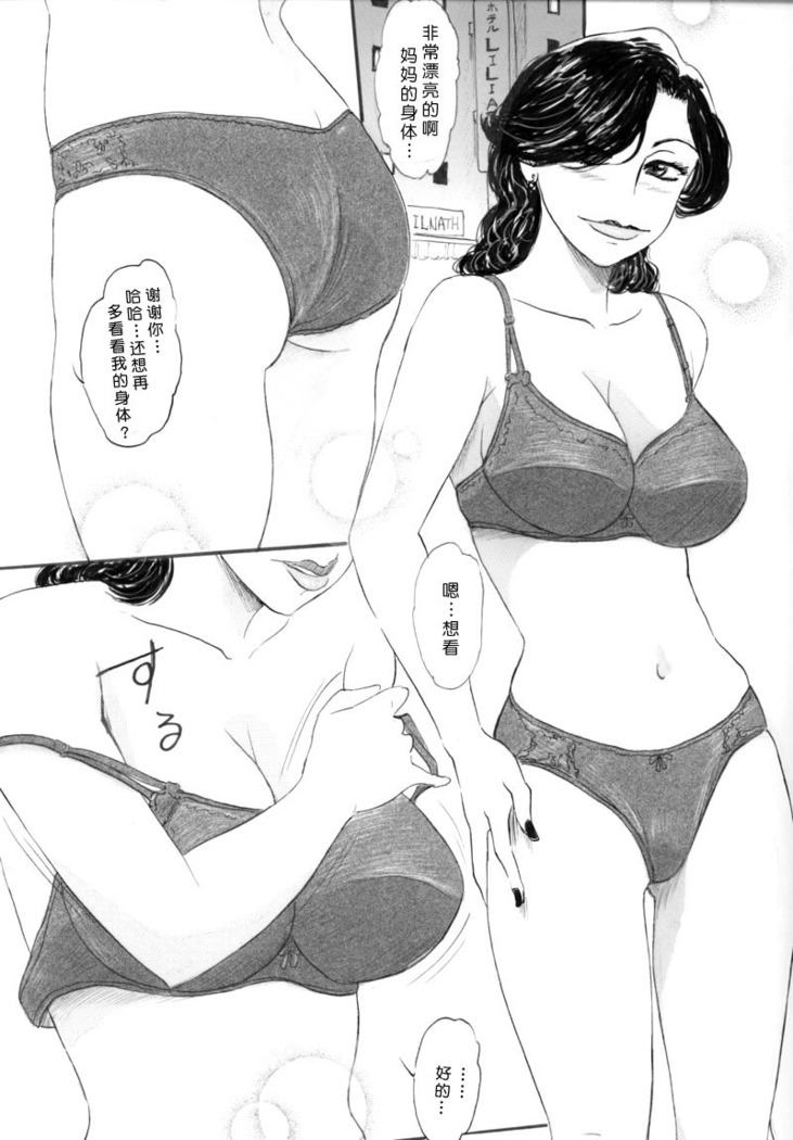 人妻マデいこう