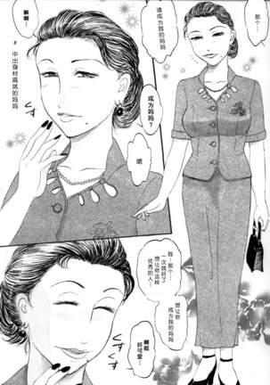 人妻マデいこう Page #54