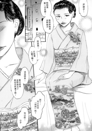 人妻マデいこう Page #43
