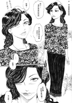 人妻マデいこう Page #17