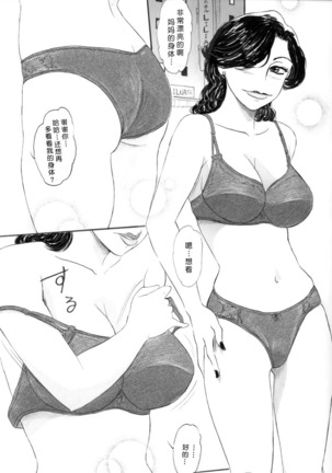 人妻マデいこう Page #18