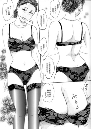 人妻マデいこう Page #55