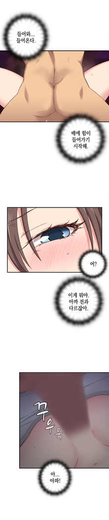 H Campus Ch.0-24