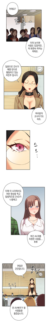 H Campus Ch.0-24