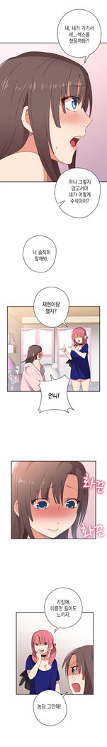 H Campus Ch.0-24
