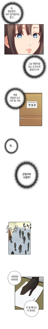 H Campus Ch.0-24