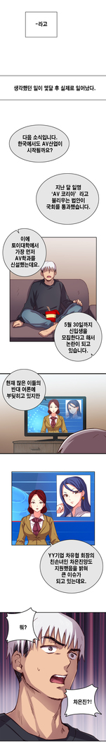 H Campus Ch.0-24