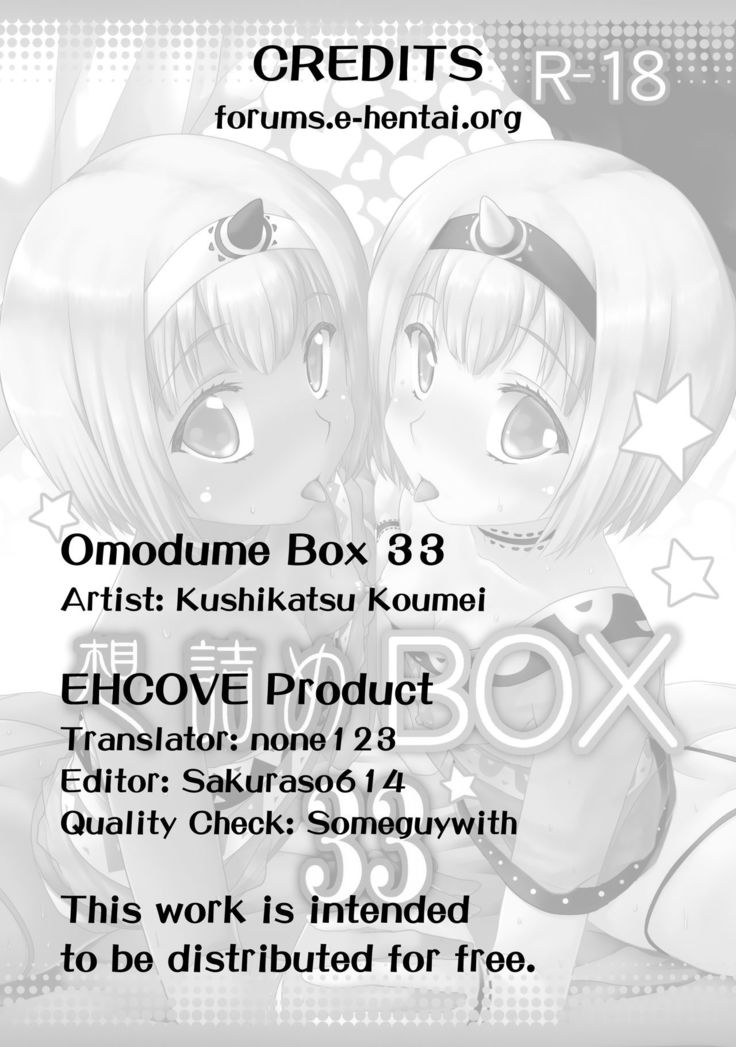 Omodume BOX 33