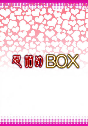 Omodume BOX 33 Page #31
