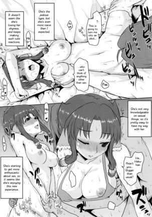 Omodume BOX 33 Page #16