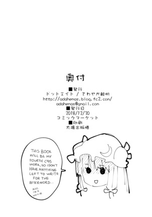 Patchouli-chan to Sukebe Suru Hon Page #18