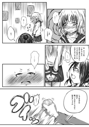 Futanari enjoys ballbreaking3 - Page 6