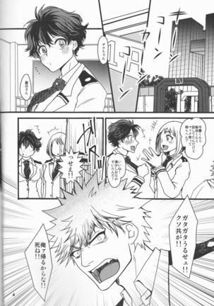 Super Darling Bakugou Katsuki Page #4