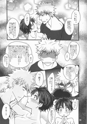 Super Darling Bakugou Katsuki Page #25