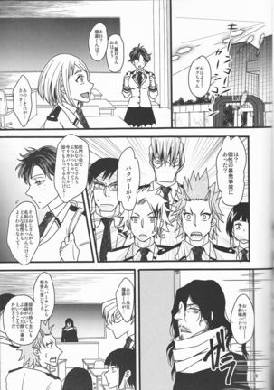 Super Darling Bakugou Katsuki Page #9